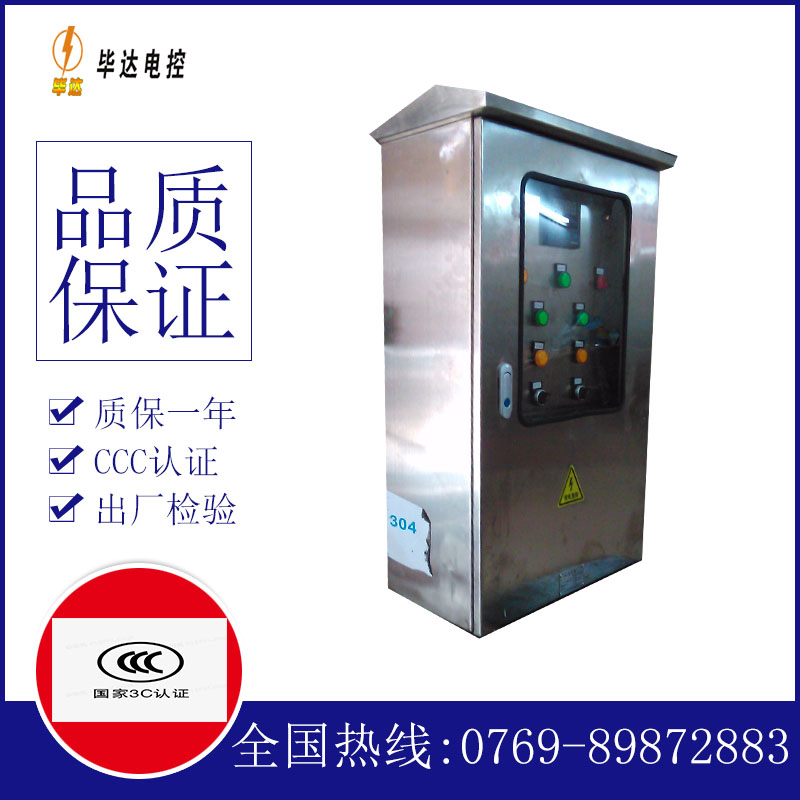 满城不锈钢配电箱